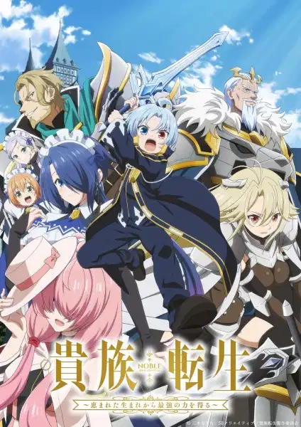 Anime Kizoku Tensei: Megumareta Umare kara Saikyou no Chikara wo Eru